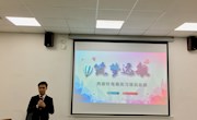 贸易与旅游管理学院电子商务专业召开“两面针”真实项目教学阶段性汇报会