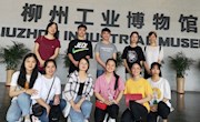 贸旅学院学生第一党支部组织党员参观工业博物馆，开展“建功立业敬业爱岗”党日活动