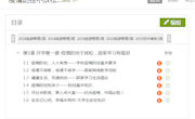 贸易与旅游管理学院召开“疫情防控不放松，居家学习有规划”网络主题班会