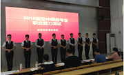 贸易与旅游管理学院2018级空中乘务、民航安全技术管理专业圆满完成职业能力测试工作
