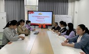 贸易与旅游管理学院学生第一党支部召开组织生活会暨民主评议党员大会
