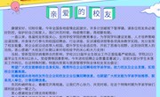贸易与旅游管理学院启动“校友帮?帮就业”系列招聘活动