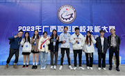 喜讯：我校学子在2023年广西职业院校技能大赛电子商务技能赛项中获得一、二等奖