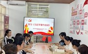 贸易与旅游管理学院党总支学生一支部召开预备党员接收大会