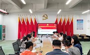 贸易与旅游管理学院党总支部召开理论学习中心组（扩大）学习会