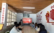 贸易与旅游管理学院开展“承百年风华，担时代之梁”主题团日活动