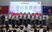 贸旅与旅游管理学院开展2023-2024学年上学期期末表彰工作