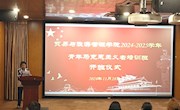 贸易与旅游管理学院成功举办2024-2025学年“青马班”开班仪式暨“青马班”第一课！