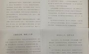 贸易与旅游管理学院组织开展2024年“心光·砺行”资助育人系列主题活动
