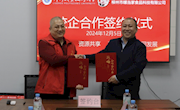 【访企拓岗促就业】贸易与旅游管理学院与柳州市螺司令餐饮管理有限公司开展校企合作