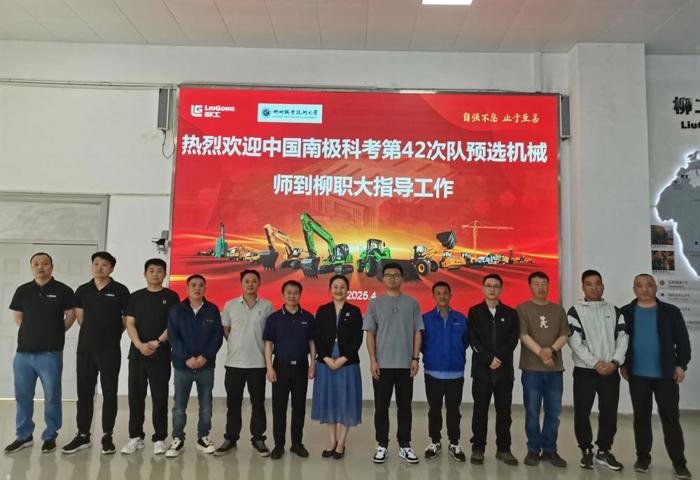 我校畢業(yè)學(xué)子成功入選中國(guó)南極科考第42次隊(duì)預(yù)選機(jī)械師