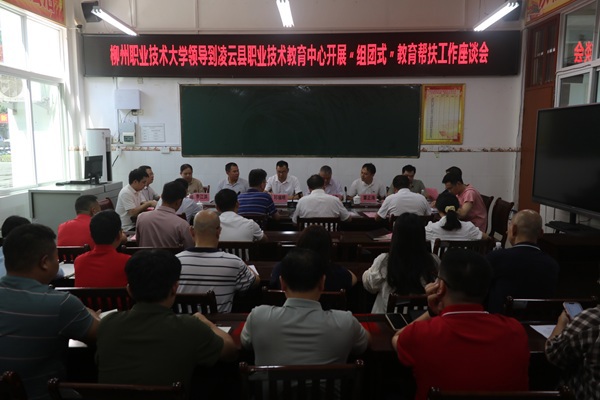 座谈会现场