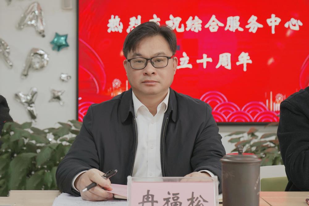 冉福松讲话