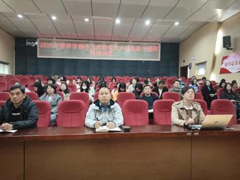 我校组织参加2025年春季学期全区高校学生心理危机干预网络培训暨集体备课会