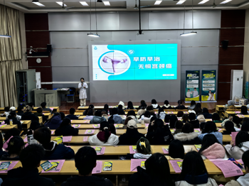 我校举办”宫颈癌防治“健康素养主题系列讲座