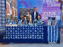 艺术学院师生亮相2025柳州文博旅游艺术月启动仪式?