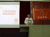 艺术学院在“全民国家安全教育日”召开易班表彰大会暨易班工作培训会