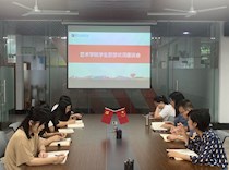 践行铸魂育人理念 提升服务管理质量 ——艺术学院扎实开展学生思想状况调研工作