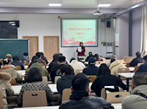 艺术学院开展全体教职工政治理论学习会议
