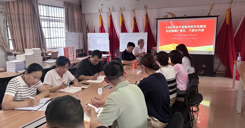 机关第六支部深入开展《习近平关于加强党的作风建设论述摘编》第五、六部分专题学习主题党日活动