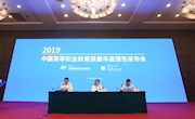 我校入选2019中国高职院?！敖萄ё试?0强”