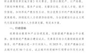 国家发展改革委等部门关于印发 《职业教育产教融合赋能提升行动实施方案 （2023—2025年）》的通知 （发改社会〔2023〕699号）