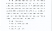 2023年高职单独招生简章