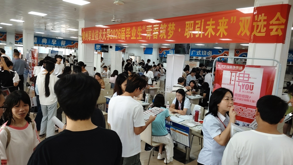 我校毕业生踊跃参加双选会（社湾校区会?。? eid=