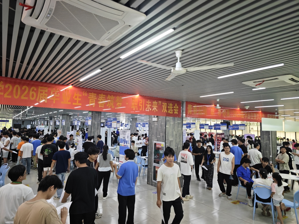 我校毕业生踊跃参加双选会（官塘校区会?。? eid=
