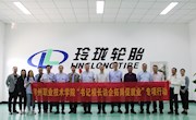 【访企拓岗促就业】调研交流促合作  访企拓岗又“上新” ——校党委书记刘子林带队走访广西玲珑轮胎股份有限公司、柳州卓通汽车零部件有限公司