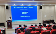 我校与柳东新区管理委员会、共青团柳州市委员会联合举办 2024年“就在柳东 职引未来”HR讲师团进校园活动
