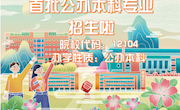 破空出世|柳州职业技术大学首批公办本科专业招生啦！