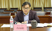 我校顺利召开广西柳州职业技术大学教育发展基金会第一届理事会第一次会议